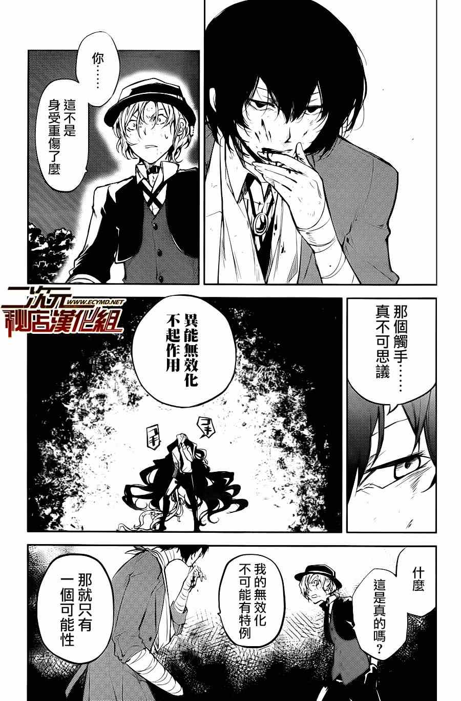 第31话19
