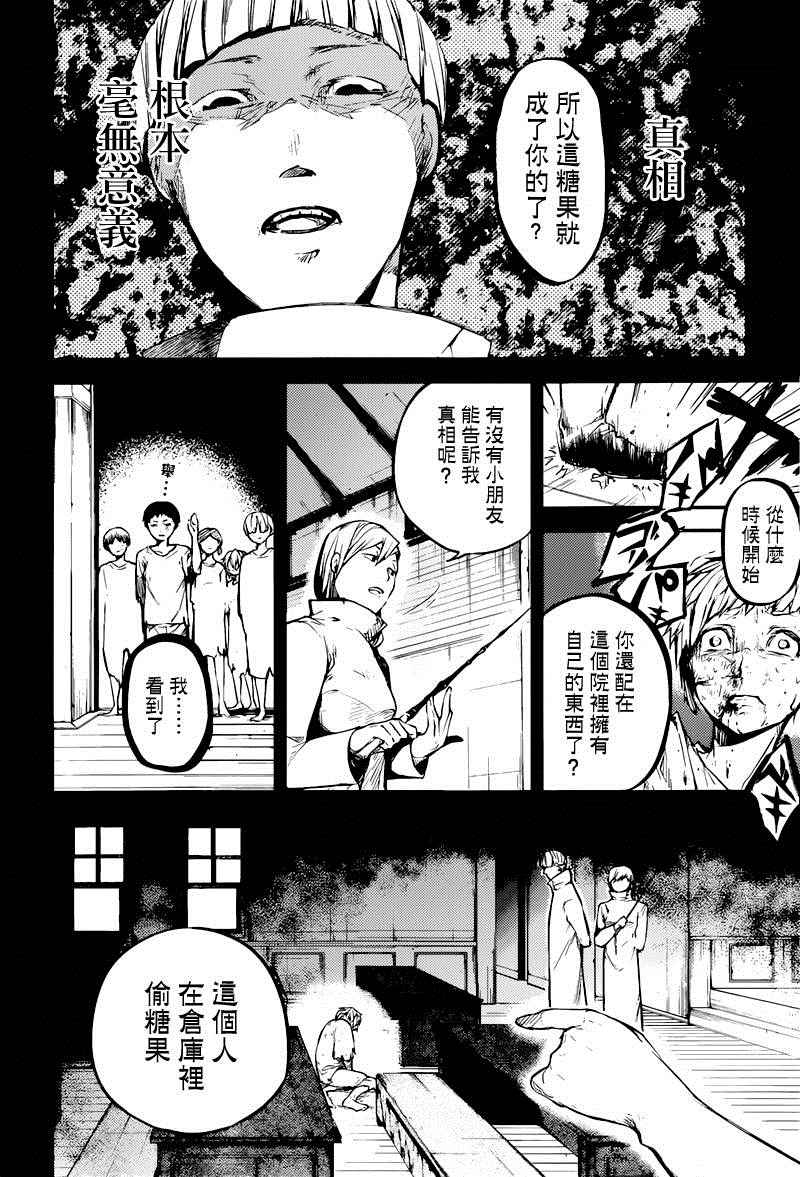 第39话9
