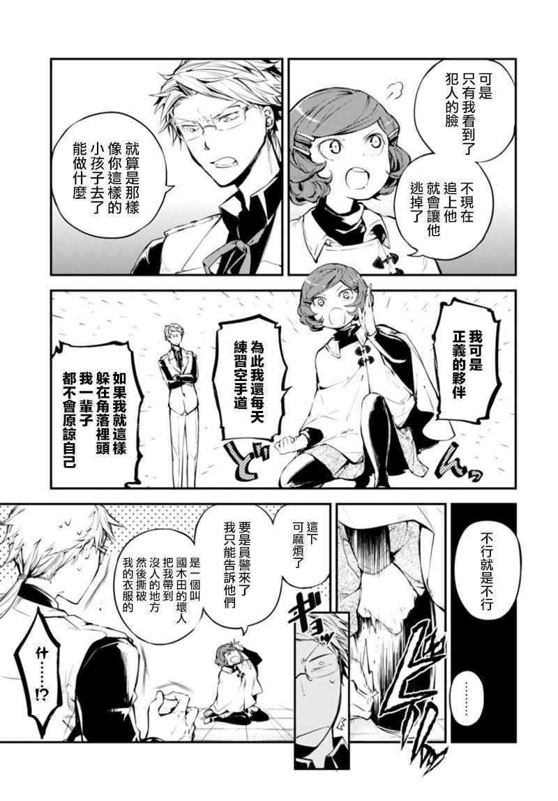 第40话18