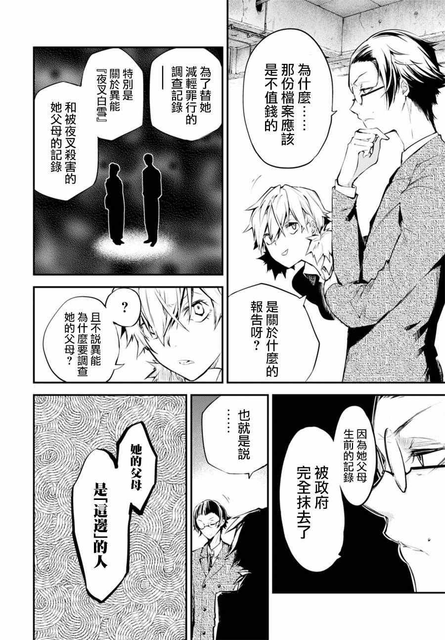 第43话31