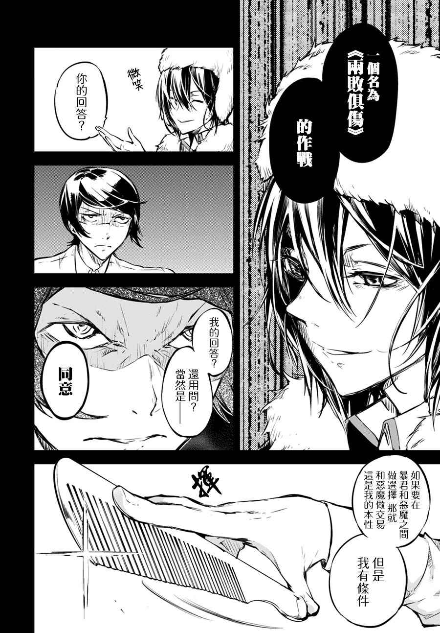 第55话10
