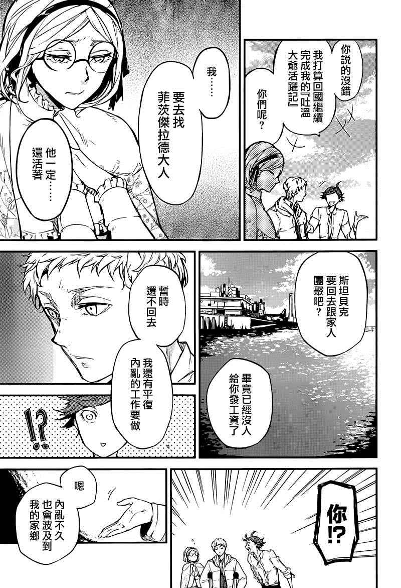 第37话7