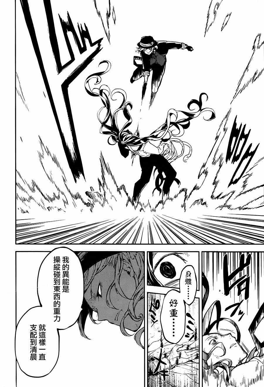 第31话25
