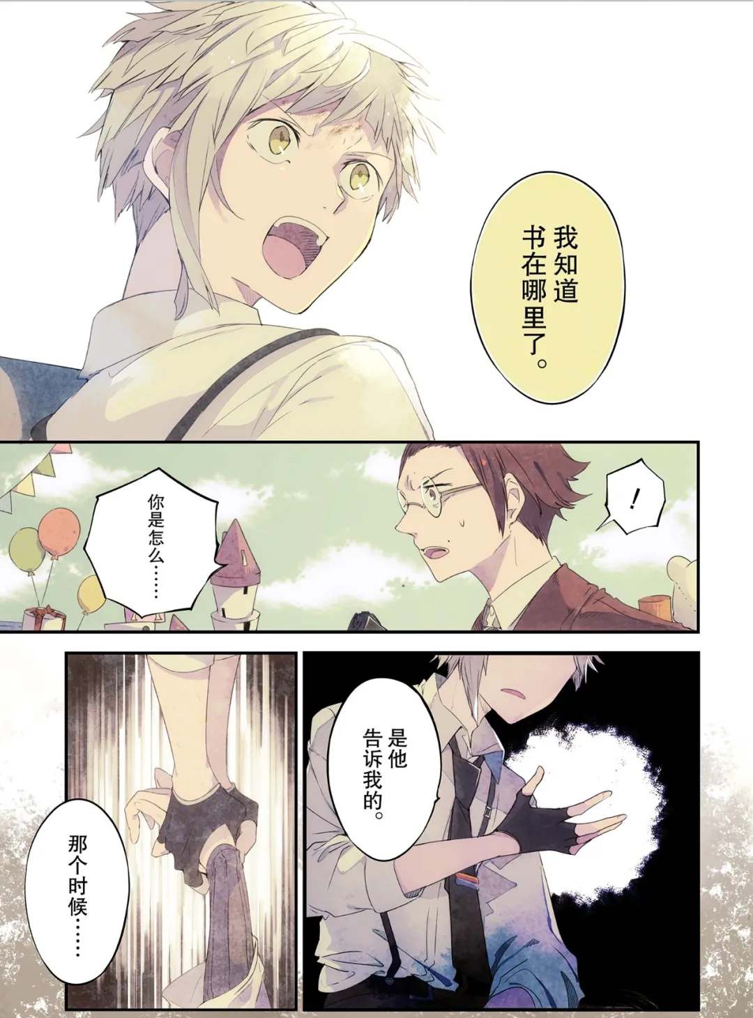 第79话0