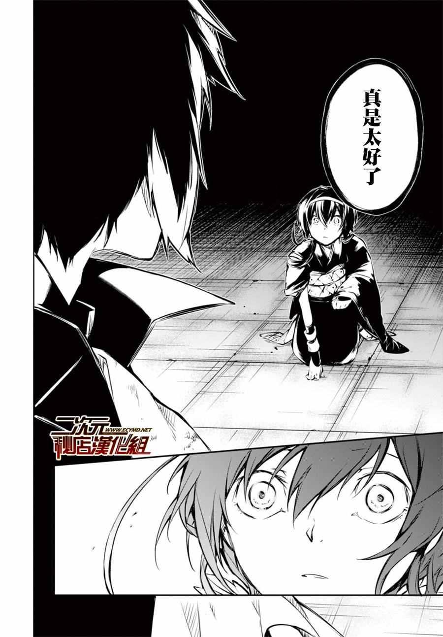 第49话39