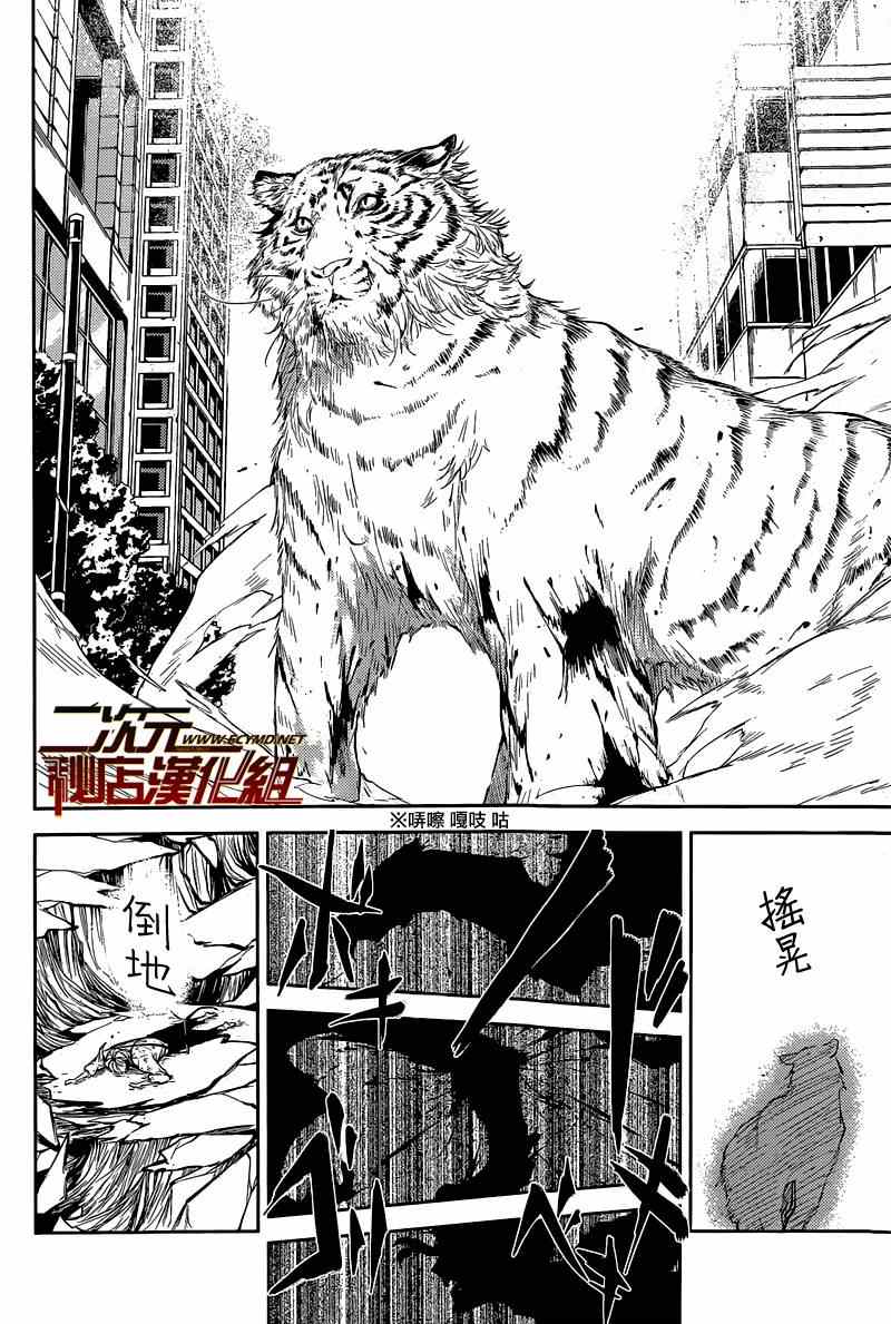 第29话15