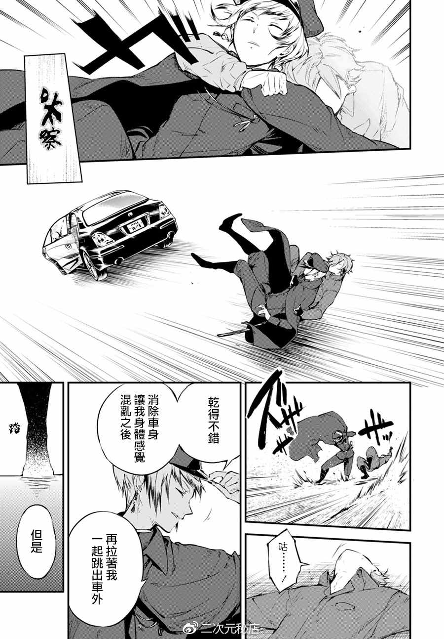 第61话24