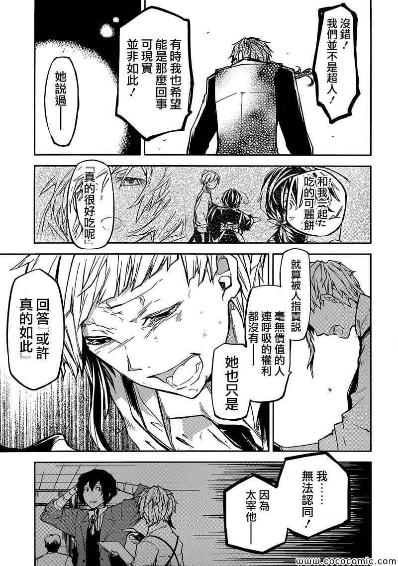 第11话42