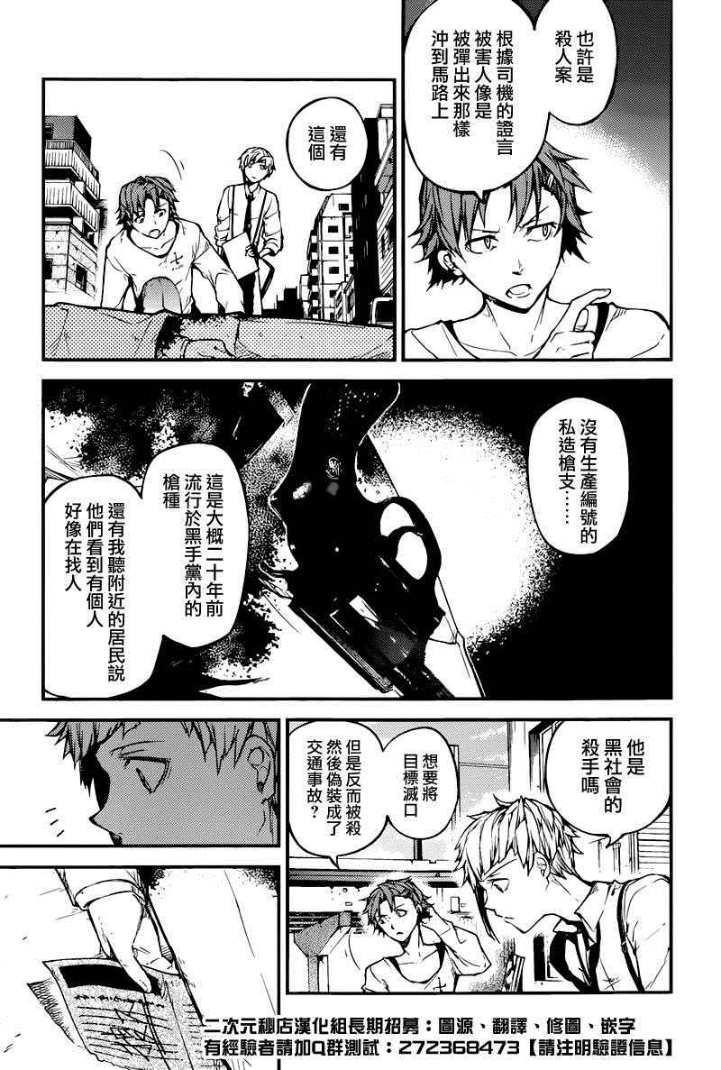 第39话2