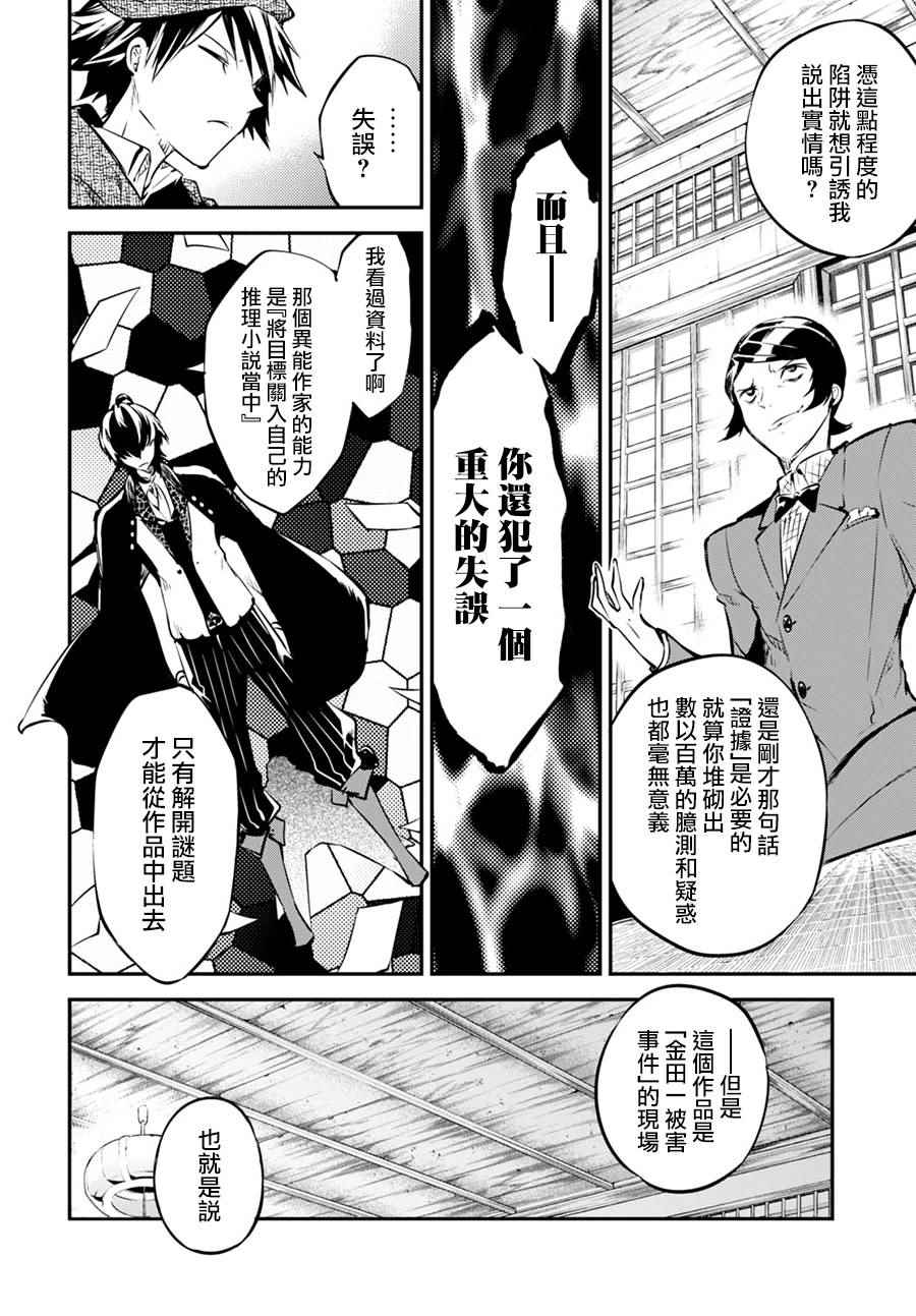 第56话22