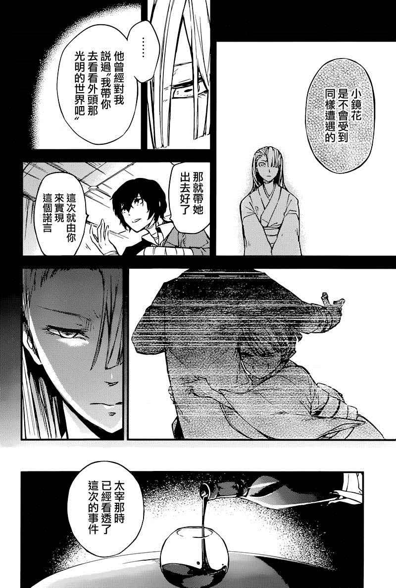 第37话32