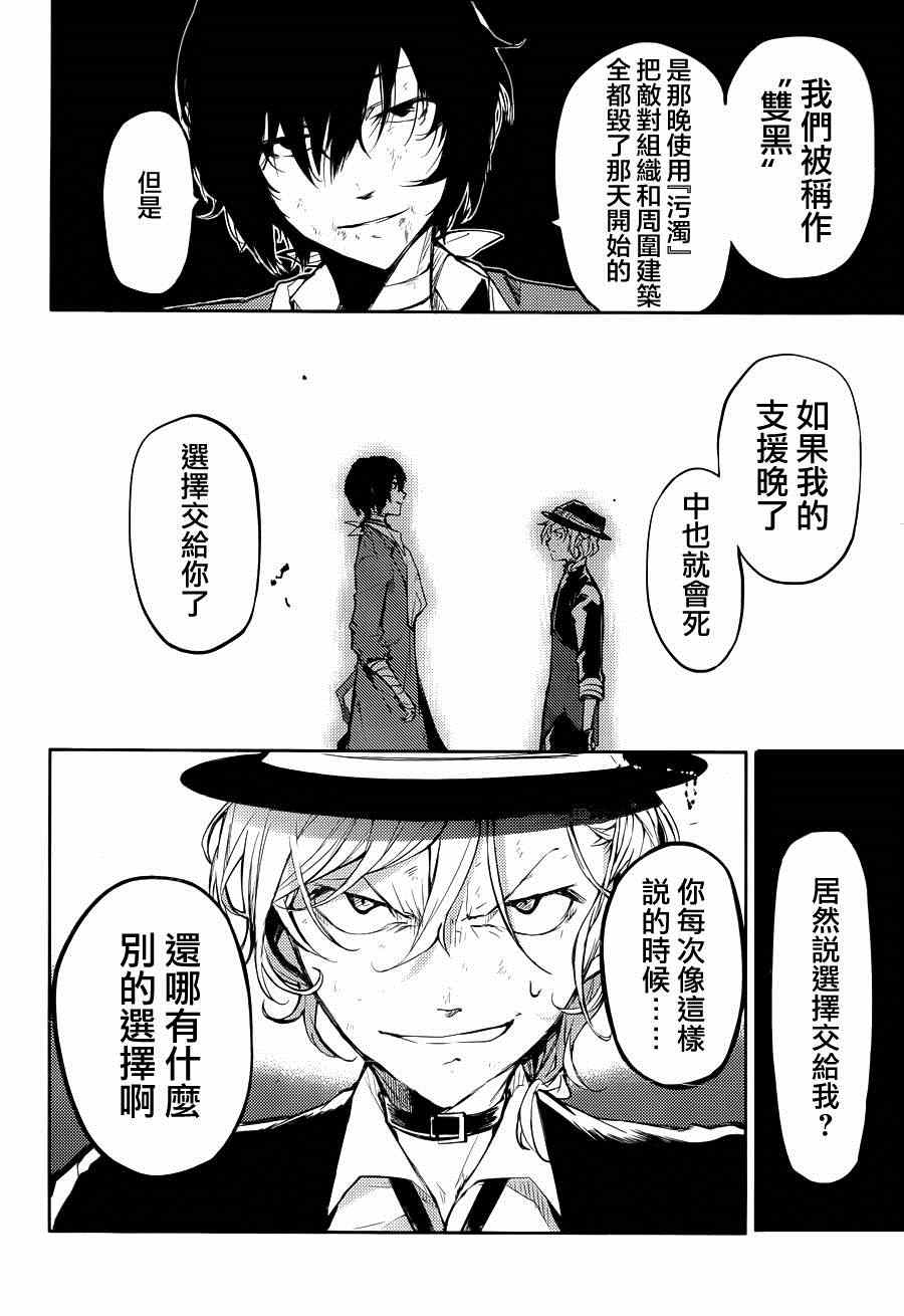 第31话31
