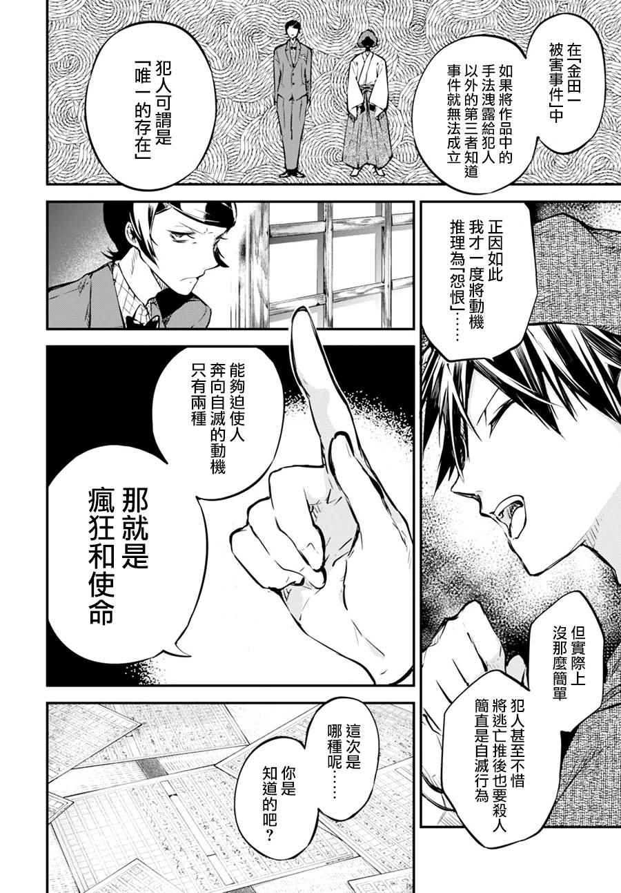 第56话24