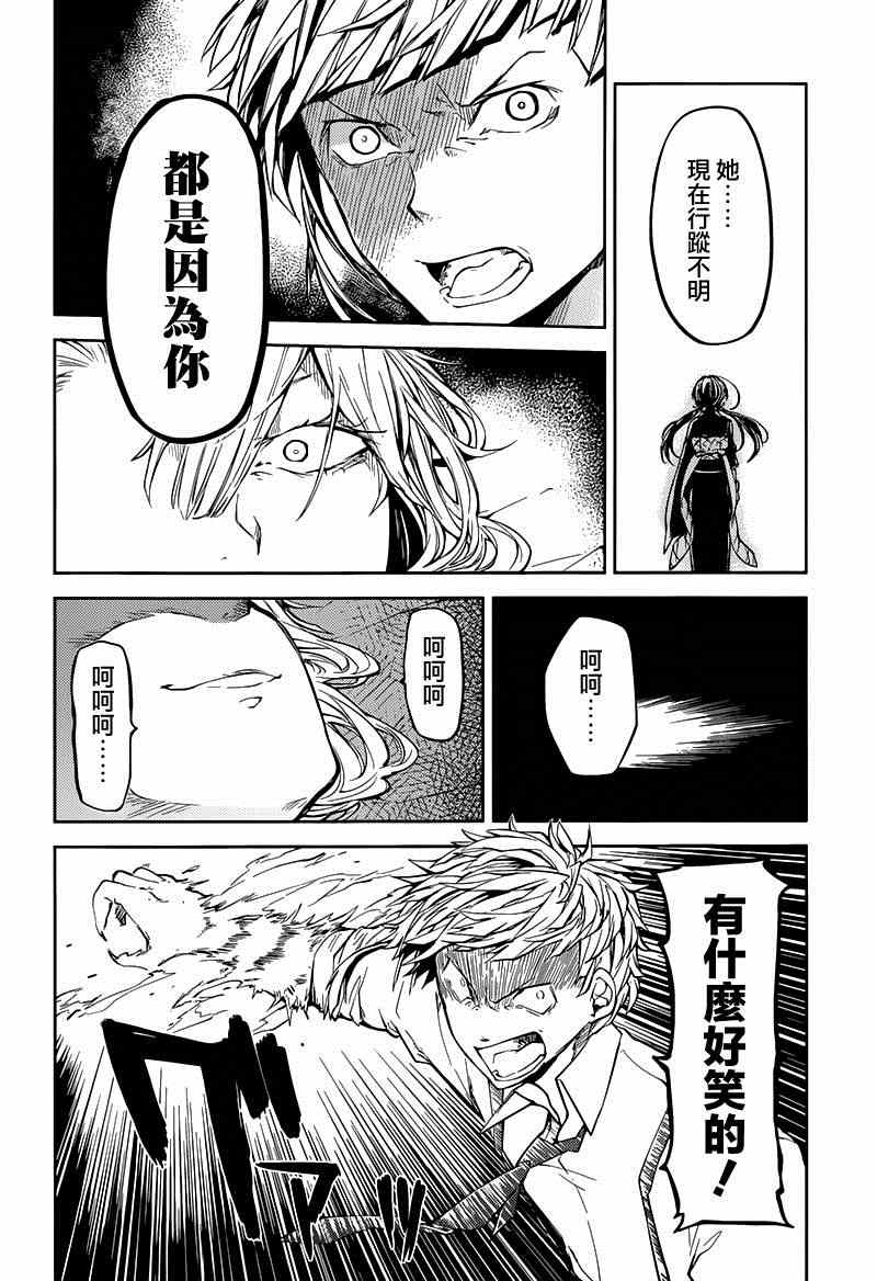 第19话11