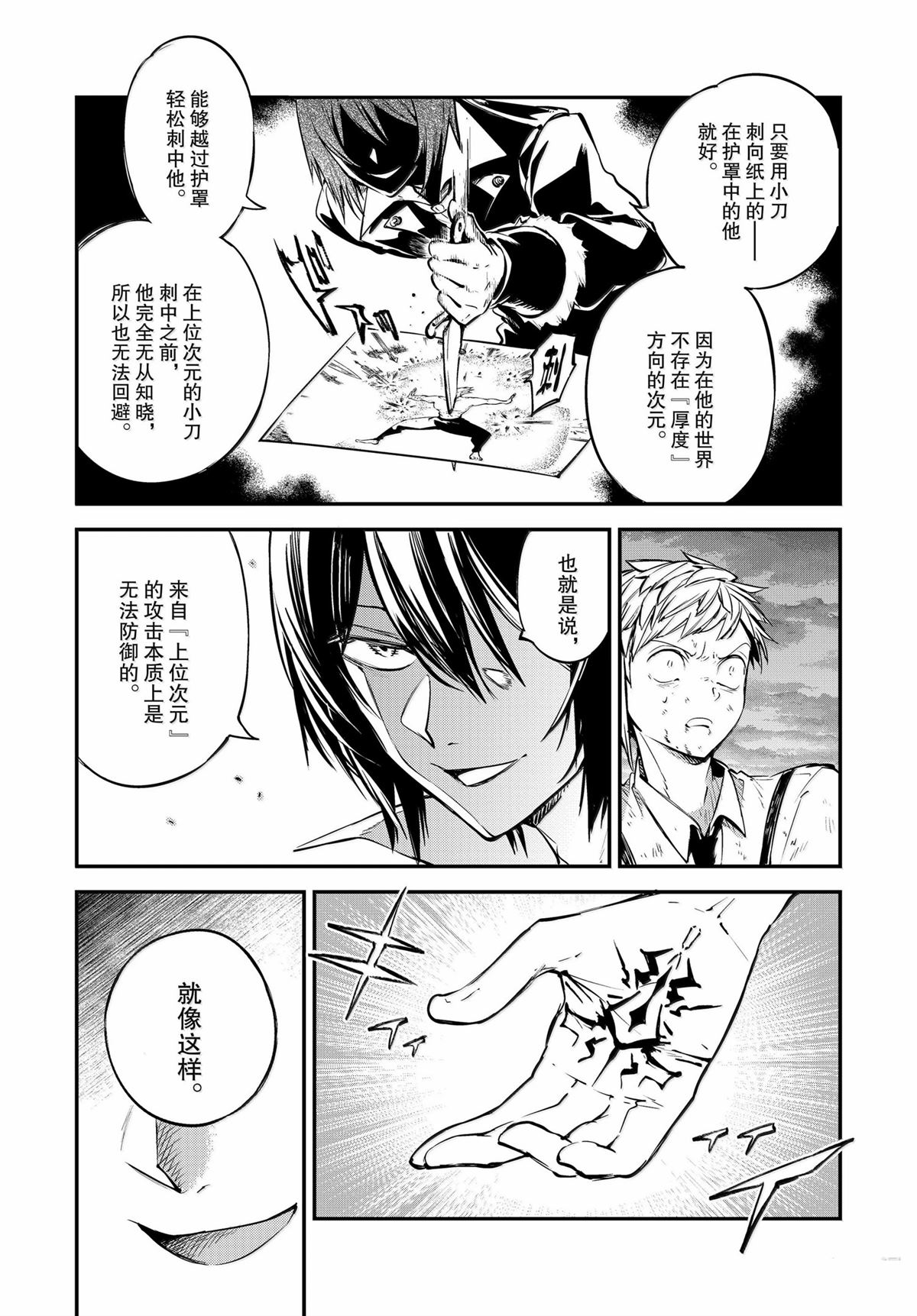 第120话9