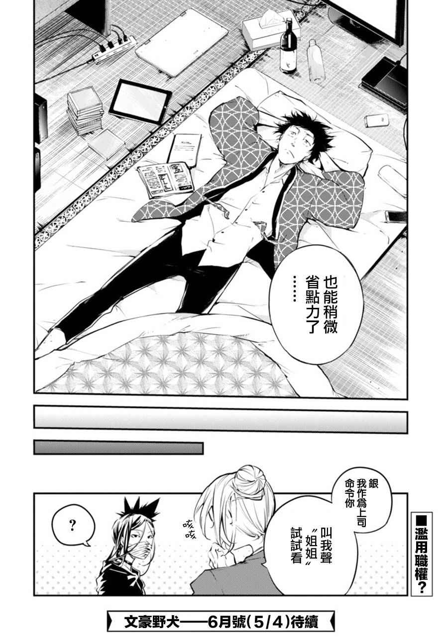 第41话39