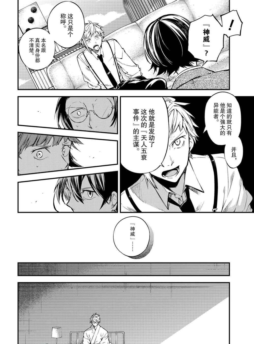 第79话6