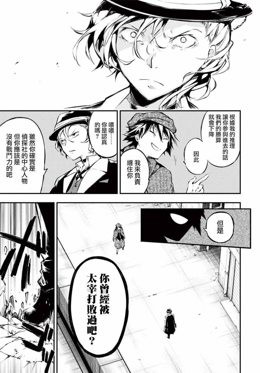 第49话8