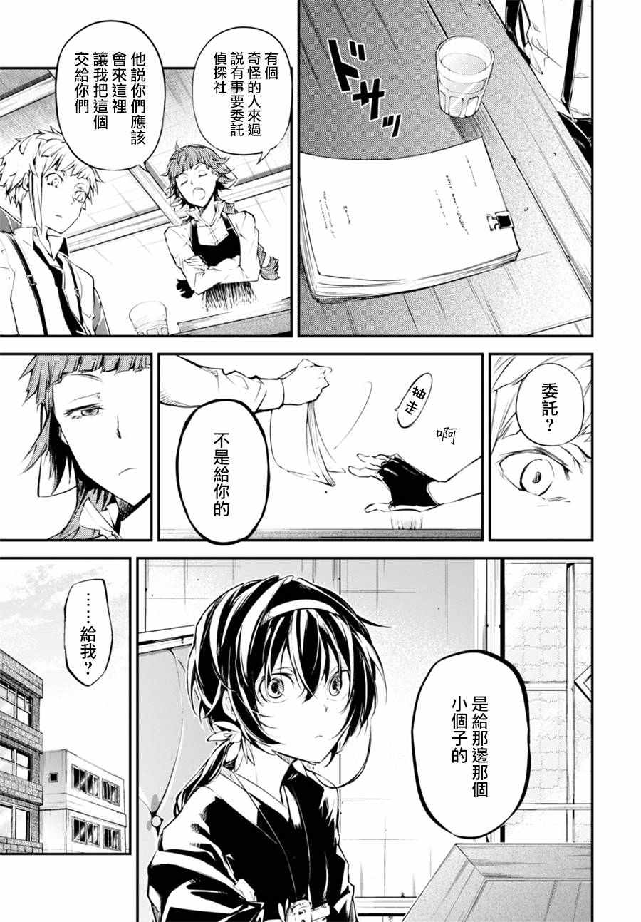 第43话17