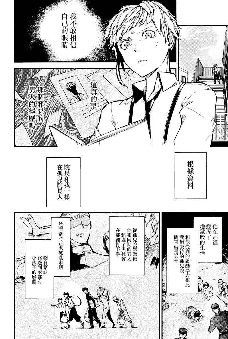 第39话25