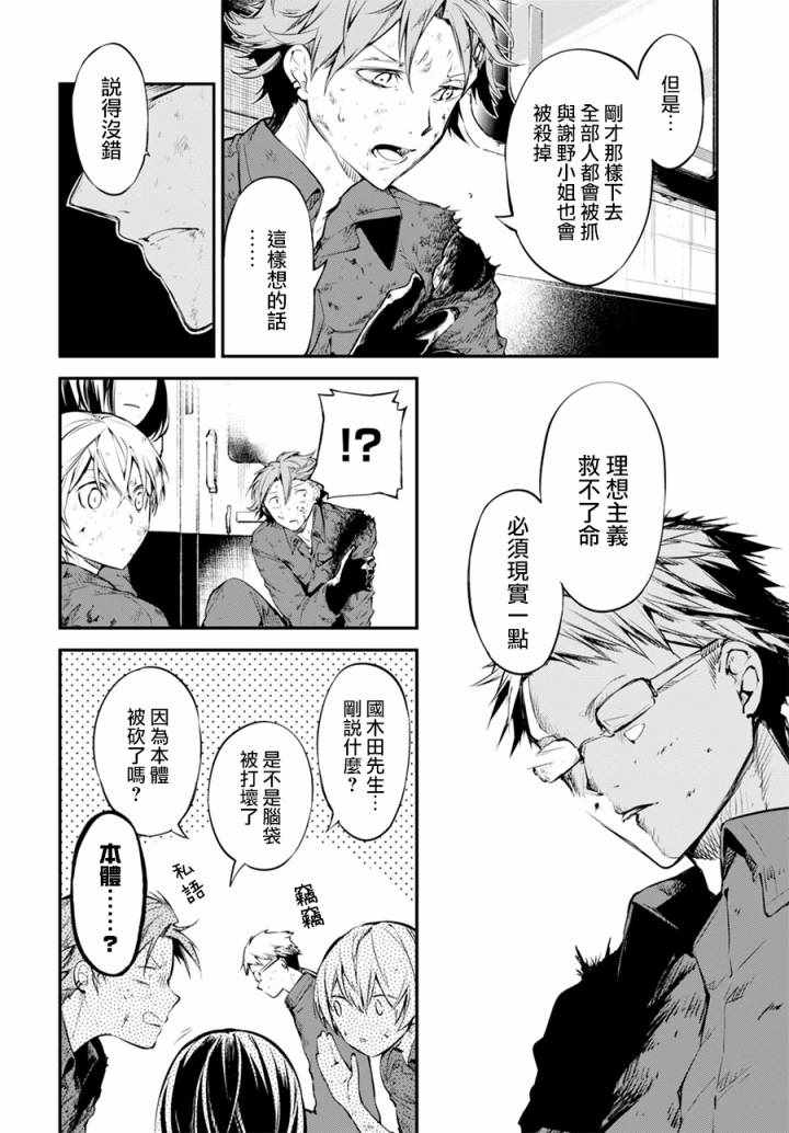 第5话20