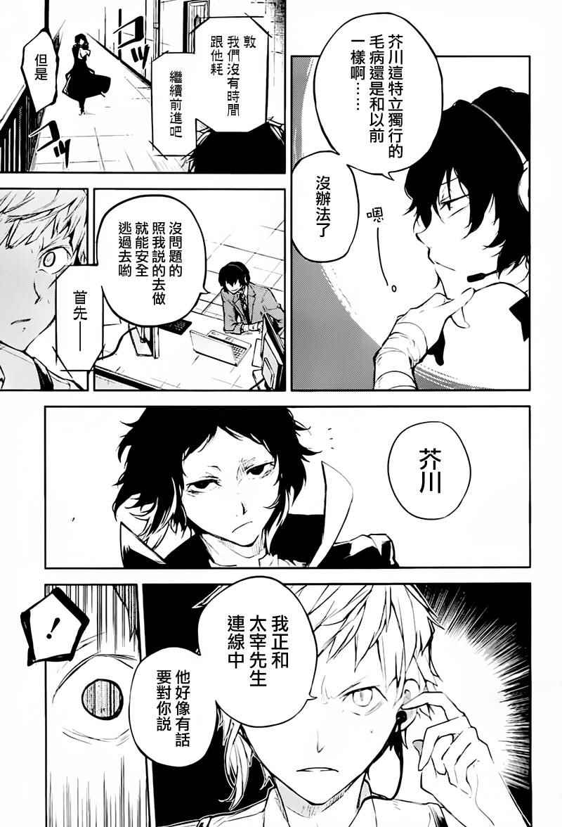 第34话12