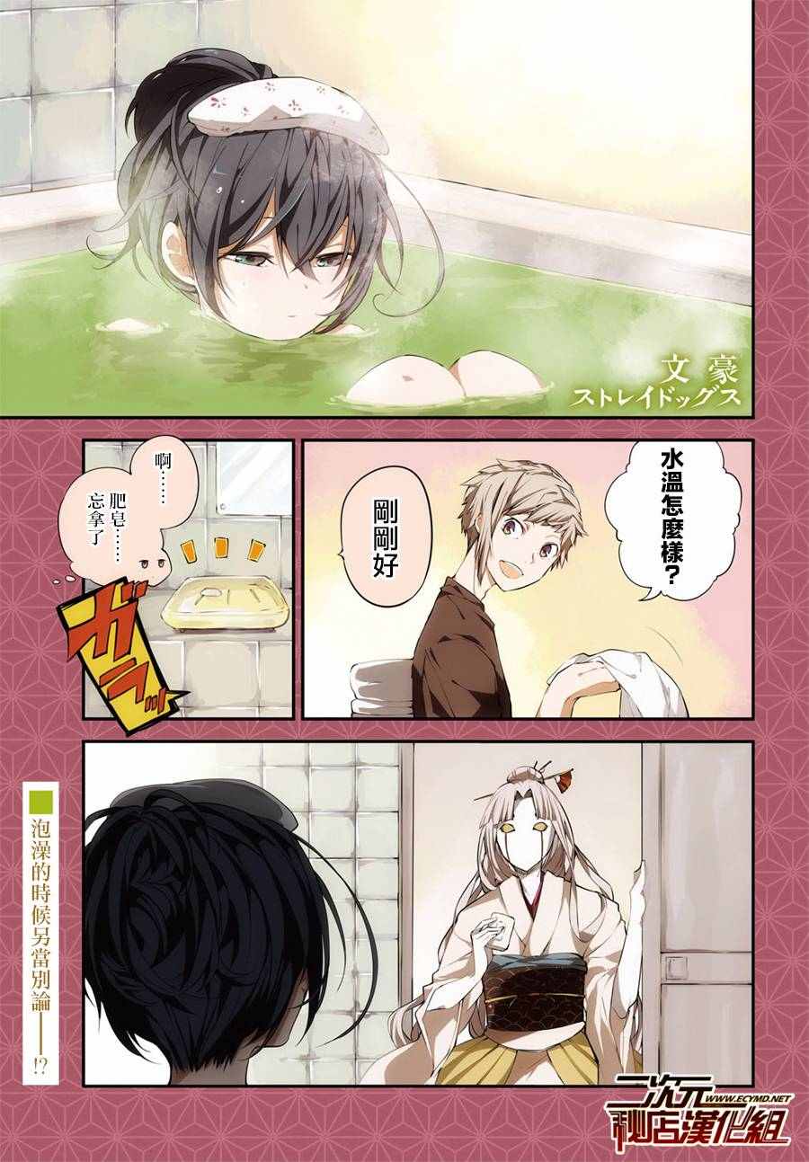 第43话7
