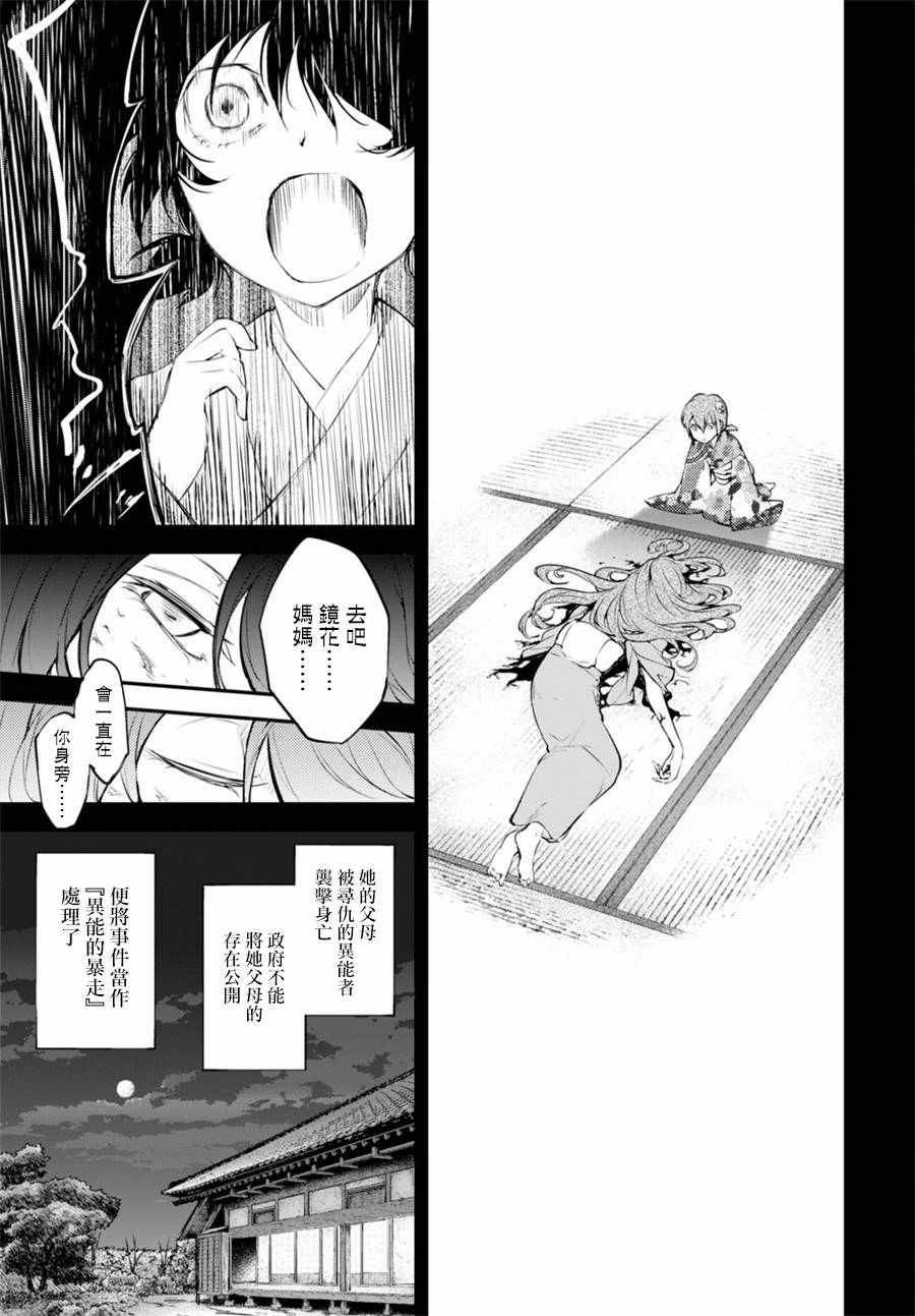第43话42
