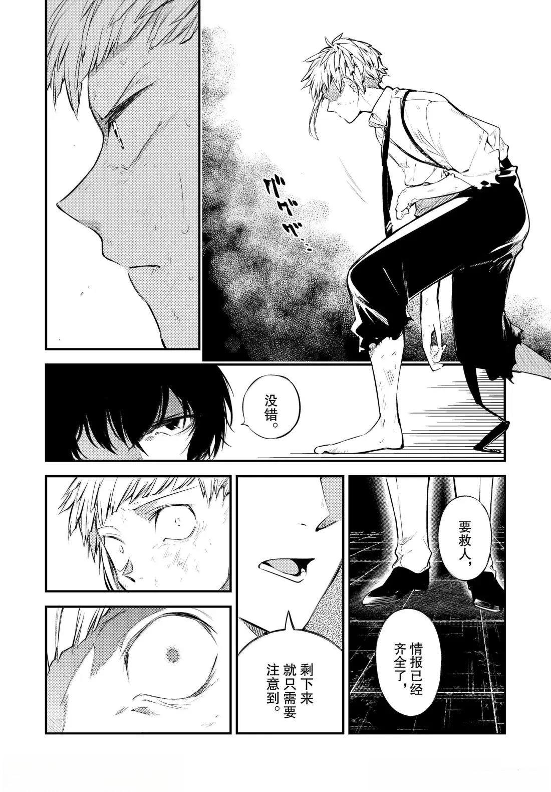 第121话12