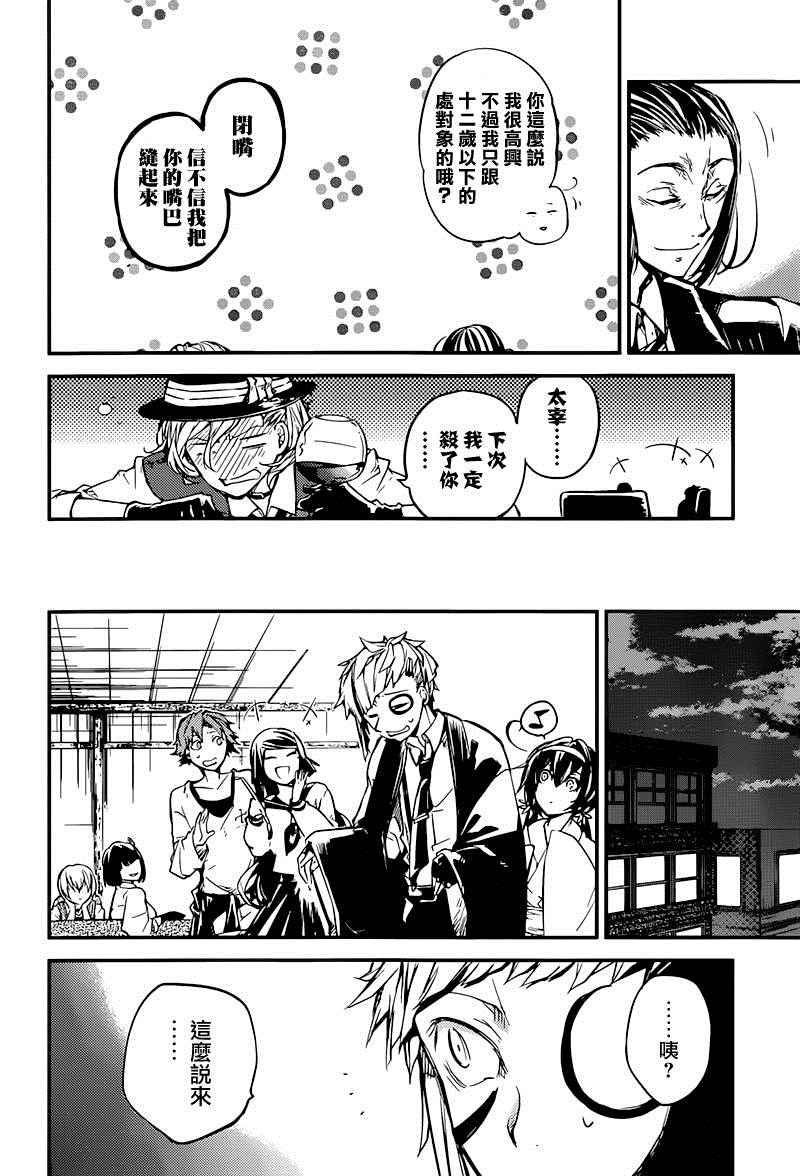 第37话34