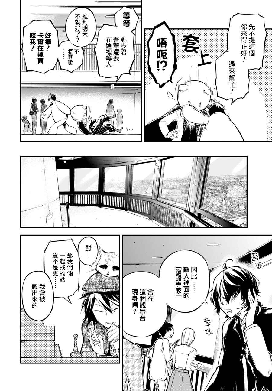 第54话16