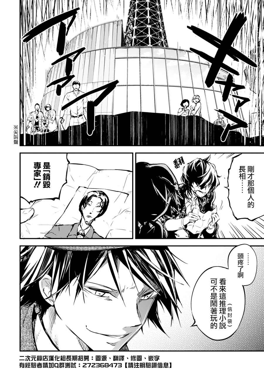 第54话28