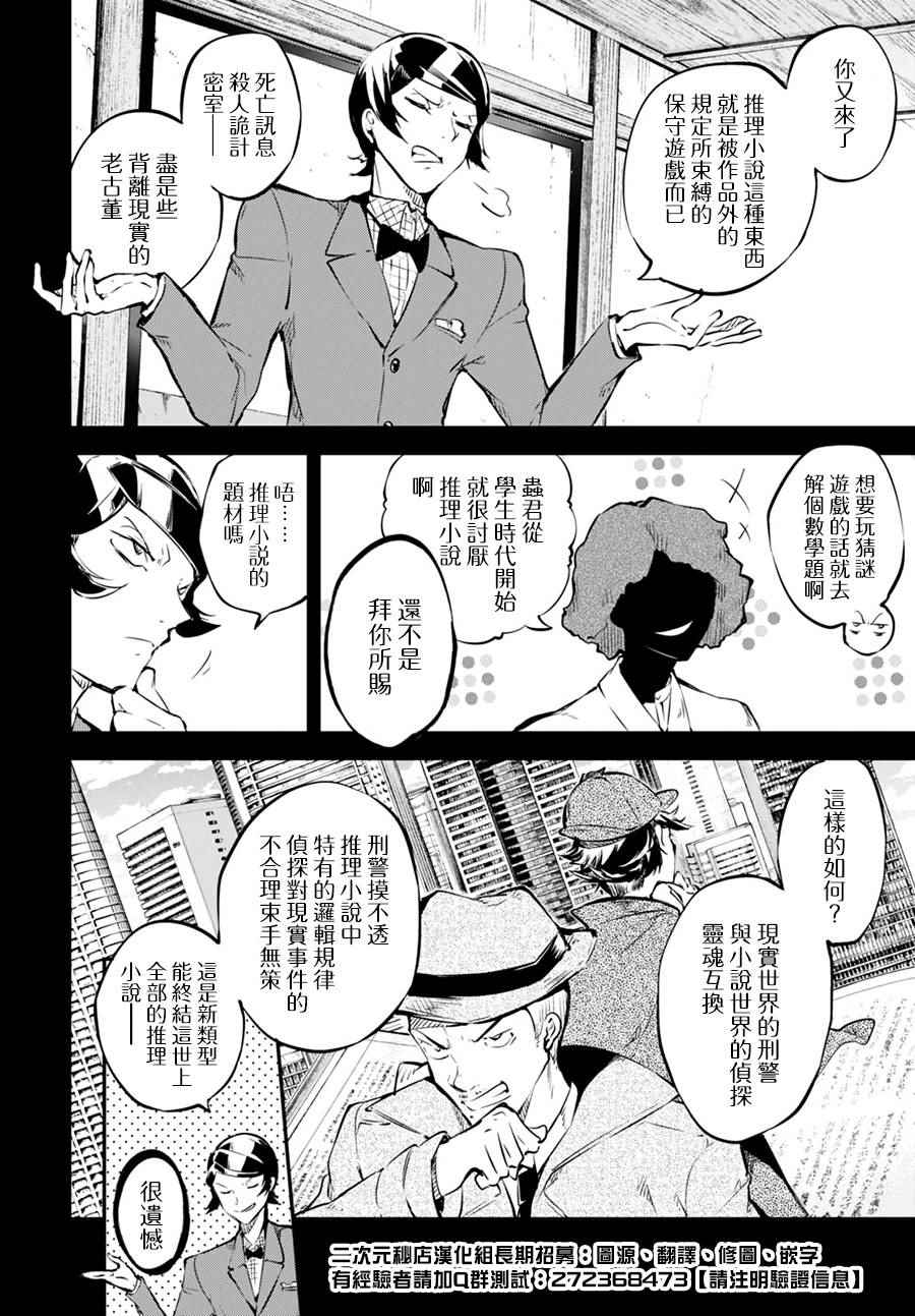 第56话26