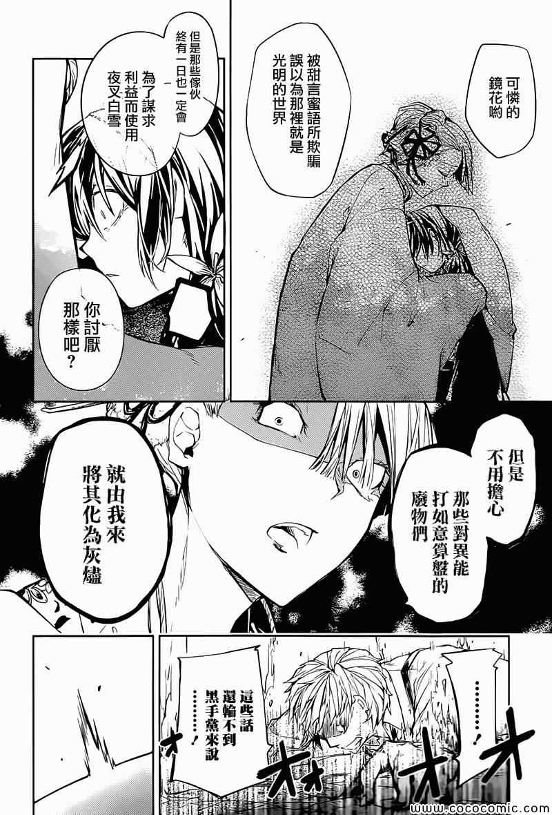 第17话32