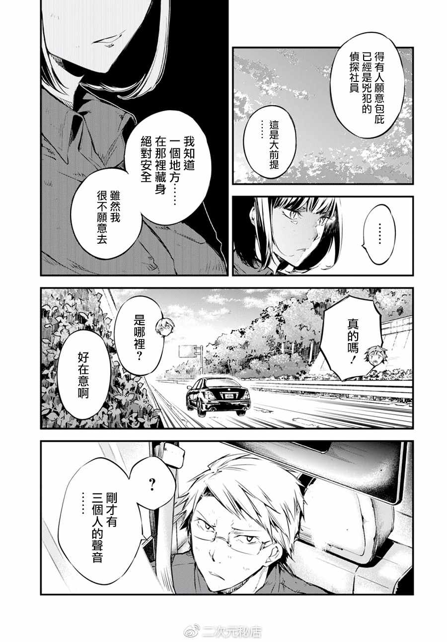 第61话18
