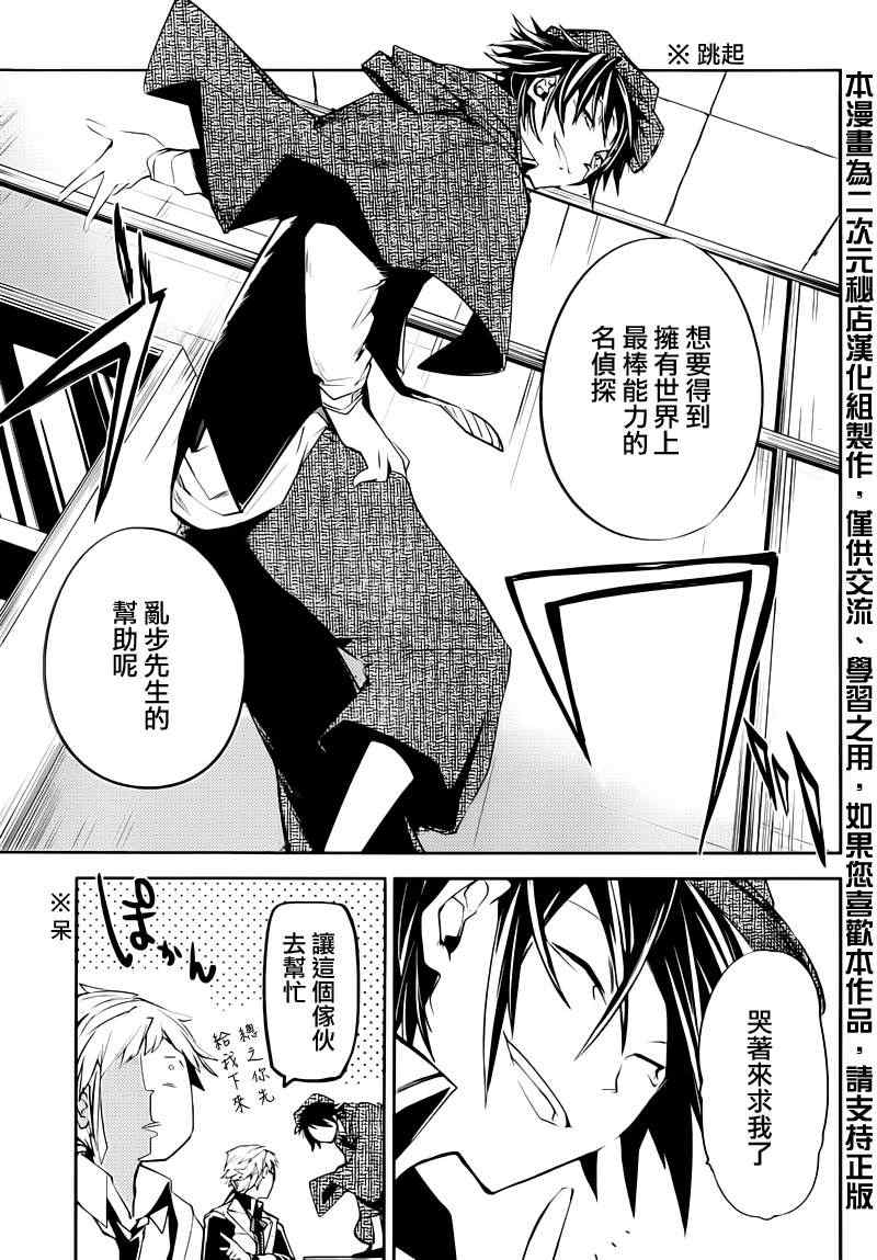 第5话41