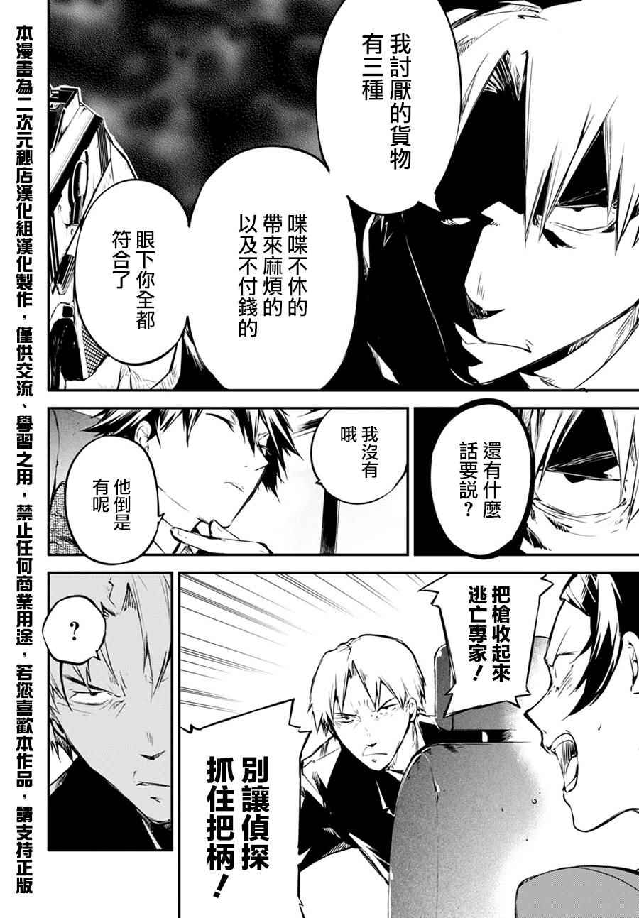 第56话5