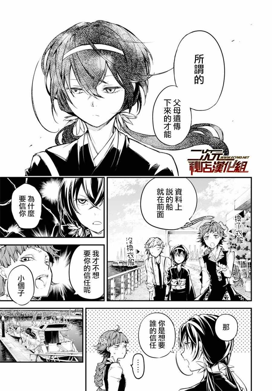 第43话32