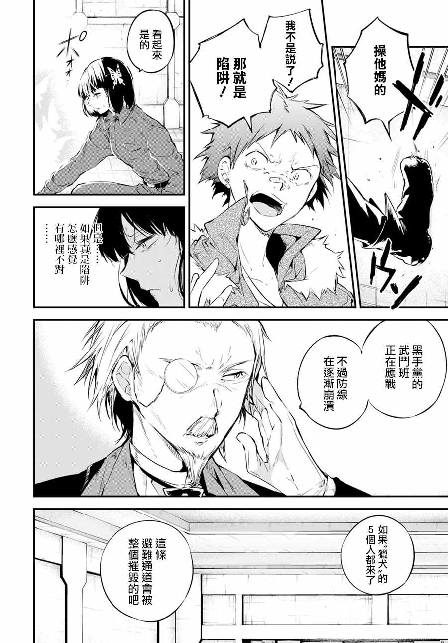 第67话20