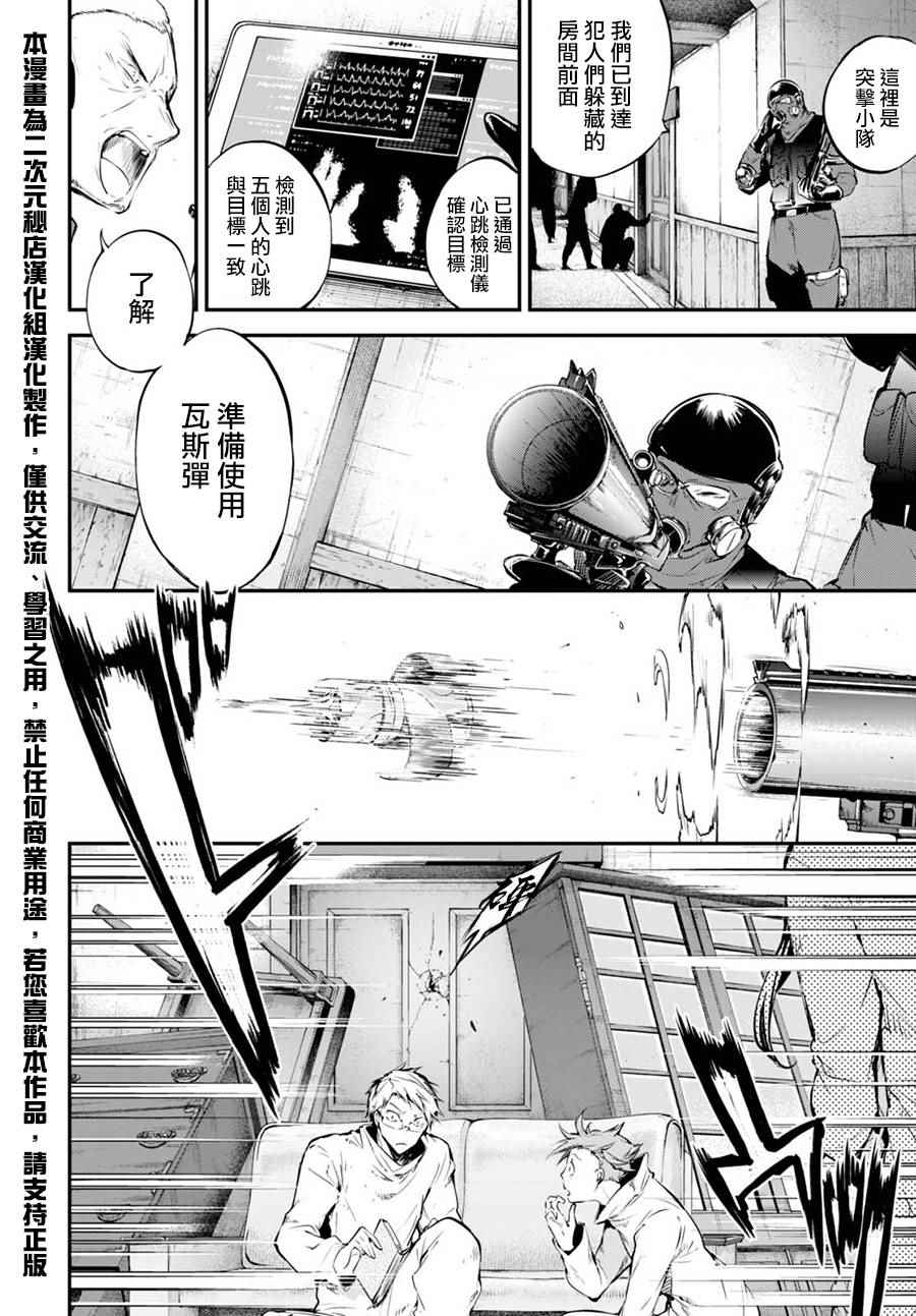 第59话19