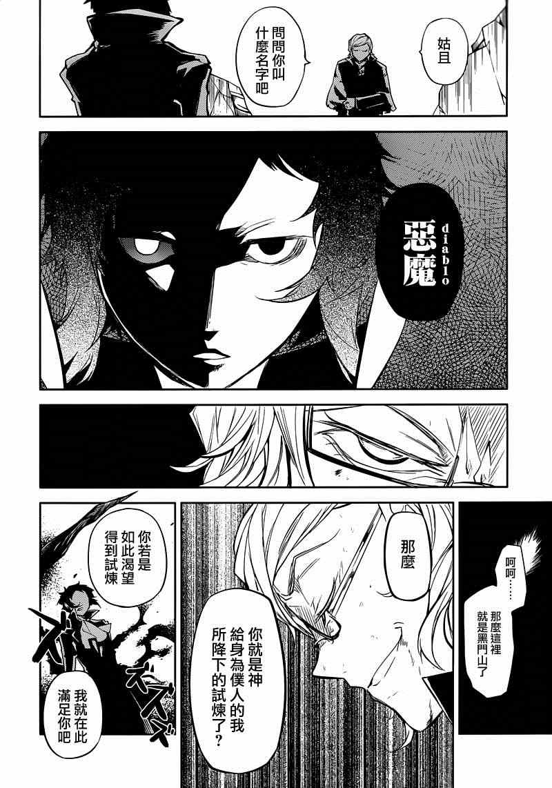 第21话5