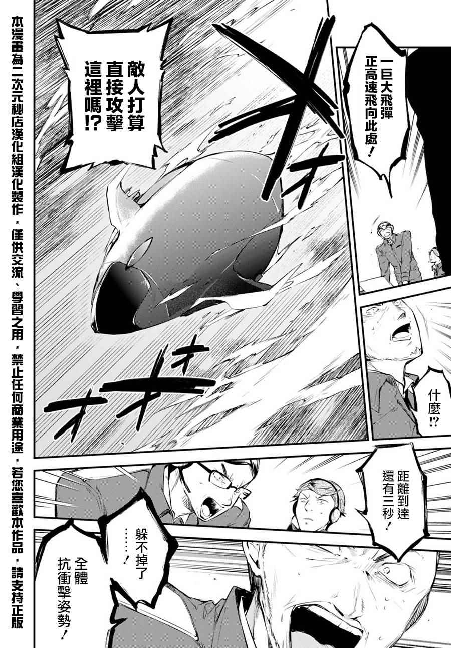 第59话30