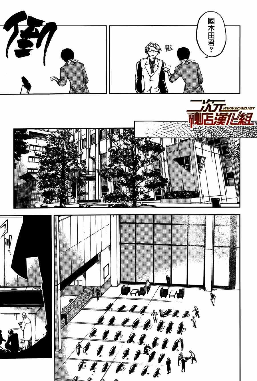 第30话11