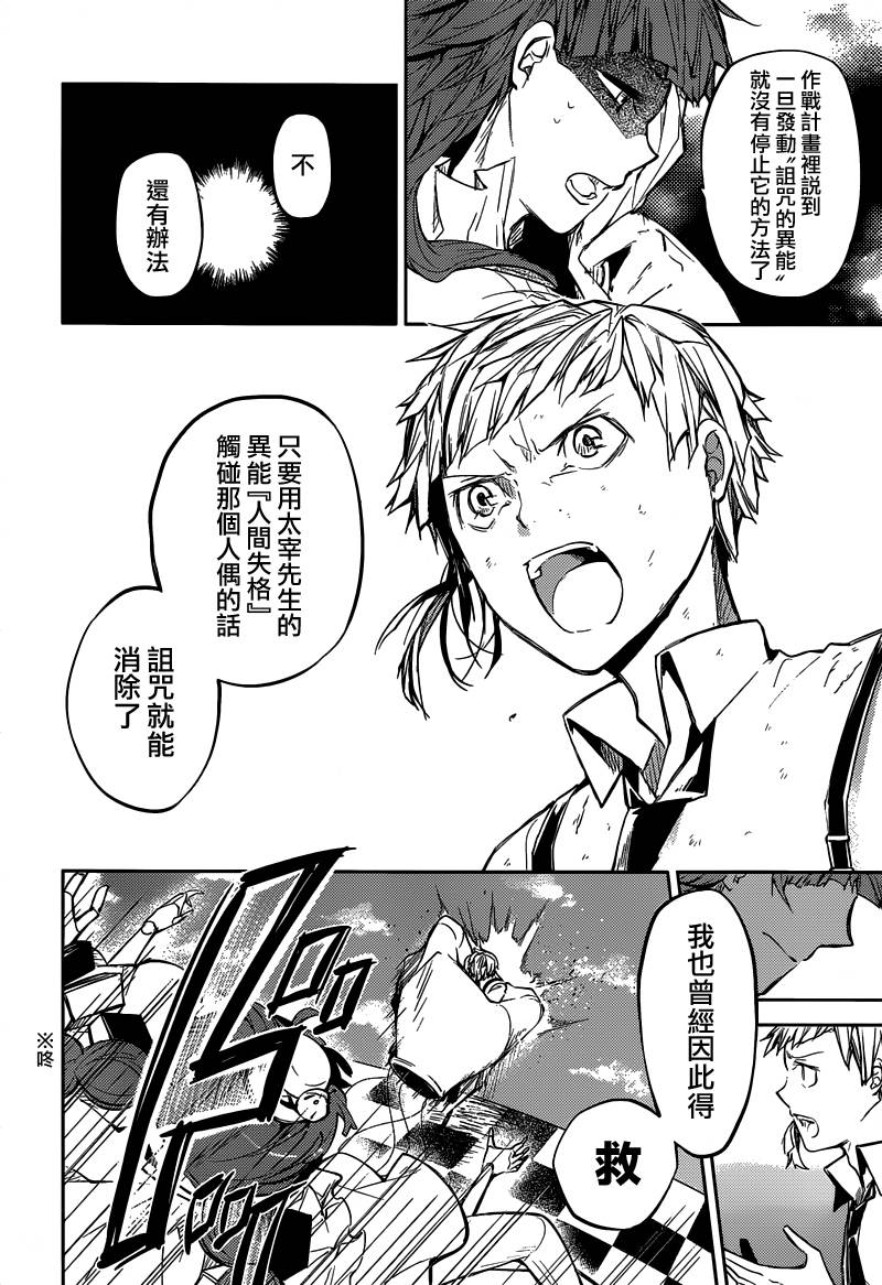 第28话28