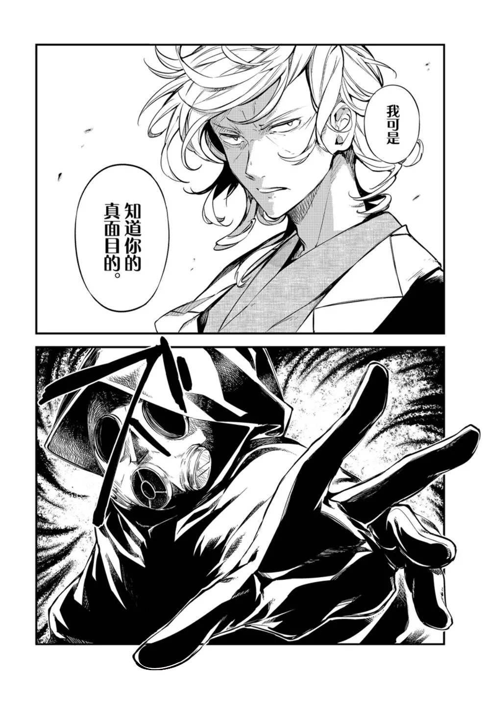 第79话28