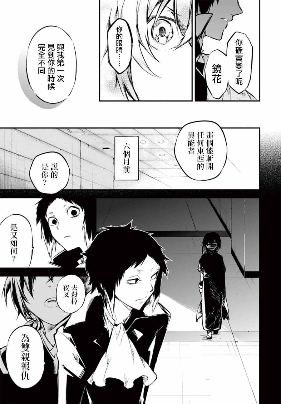 第49话36