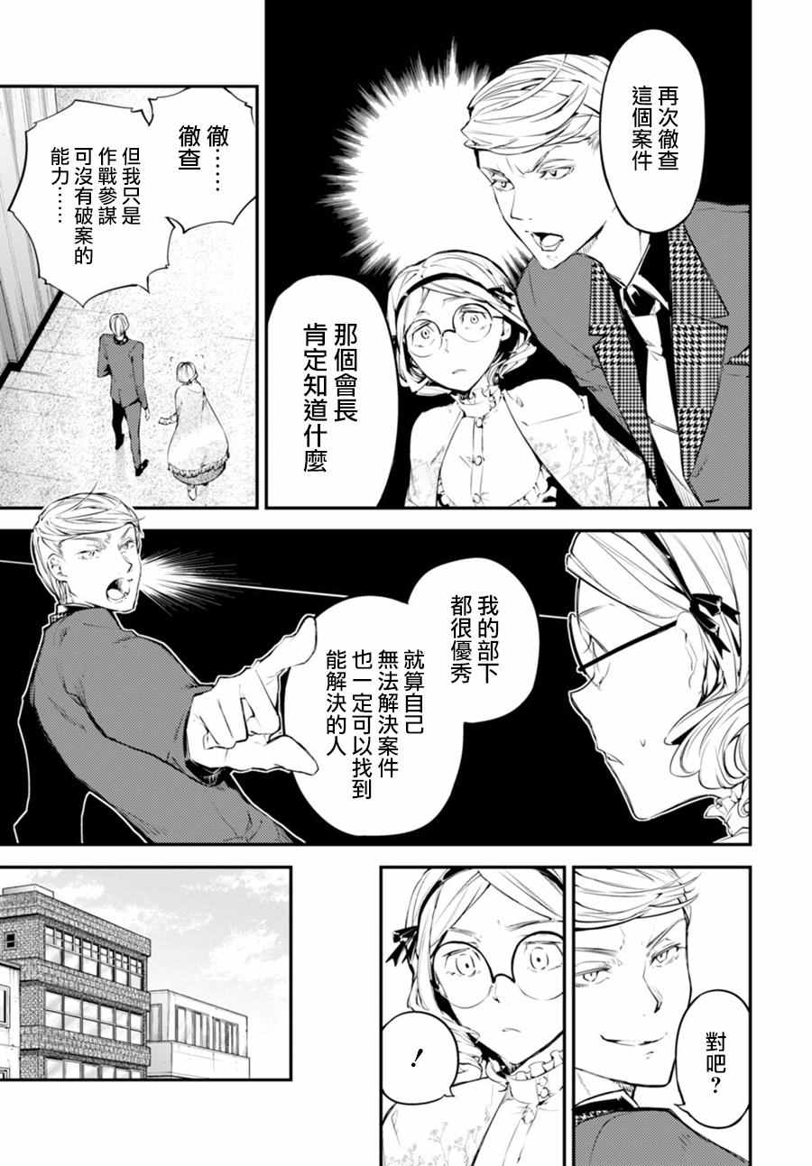 第45话23