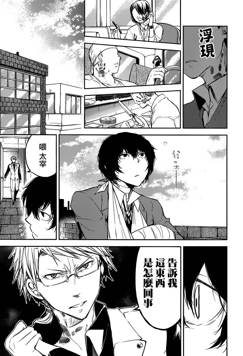 第28话15