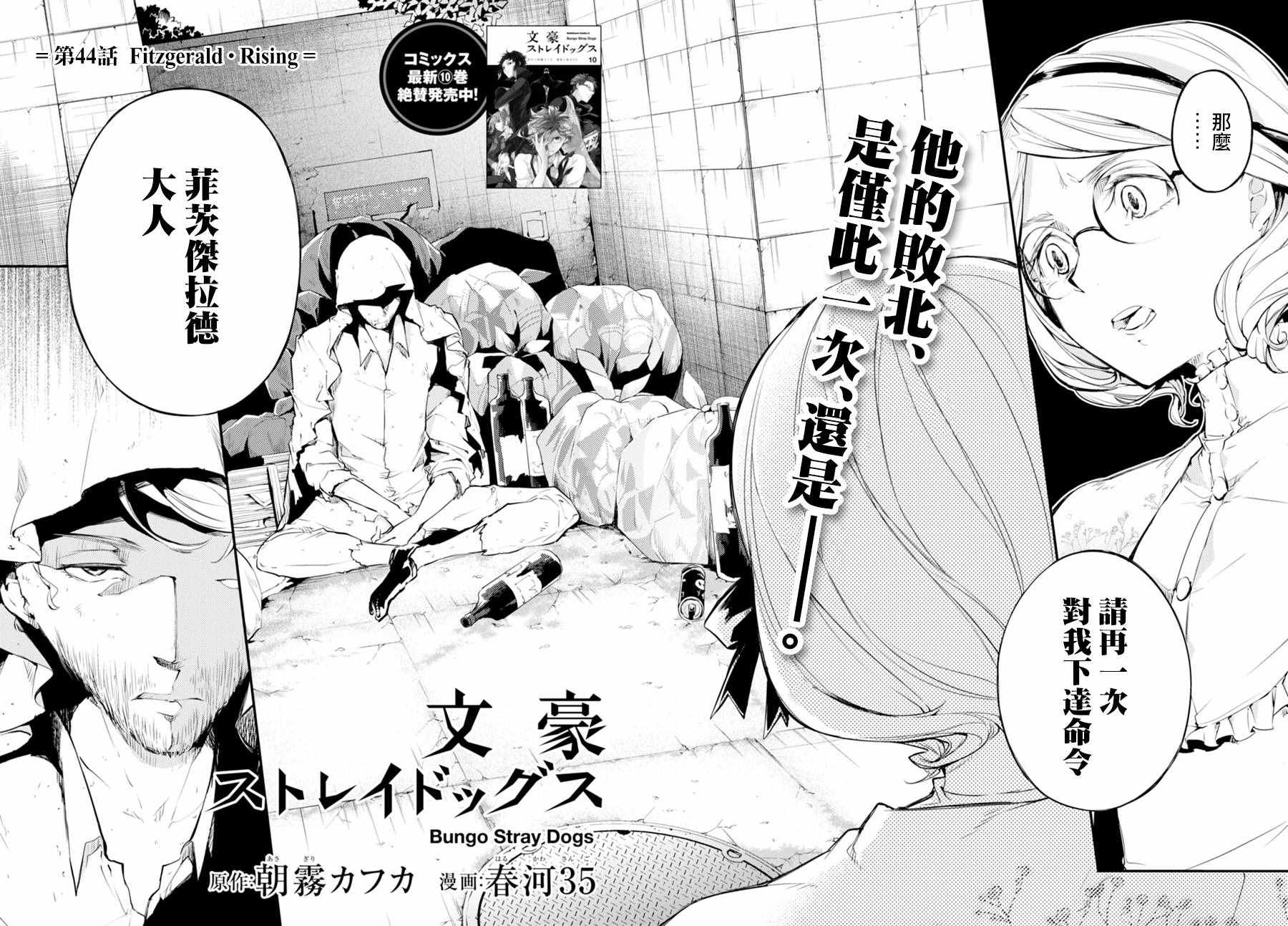 第44话6