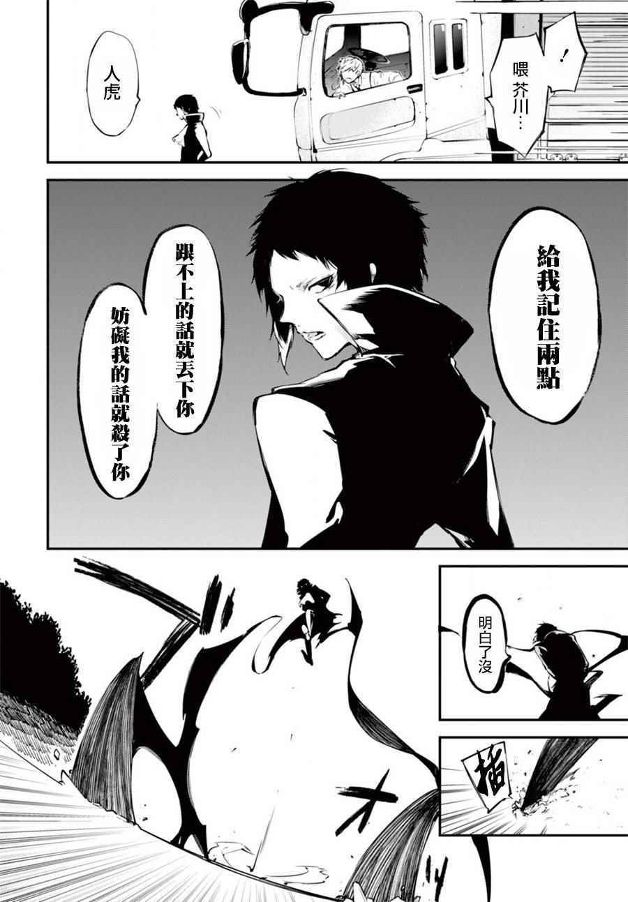 第51话9
